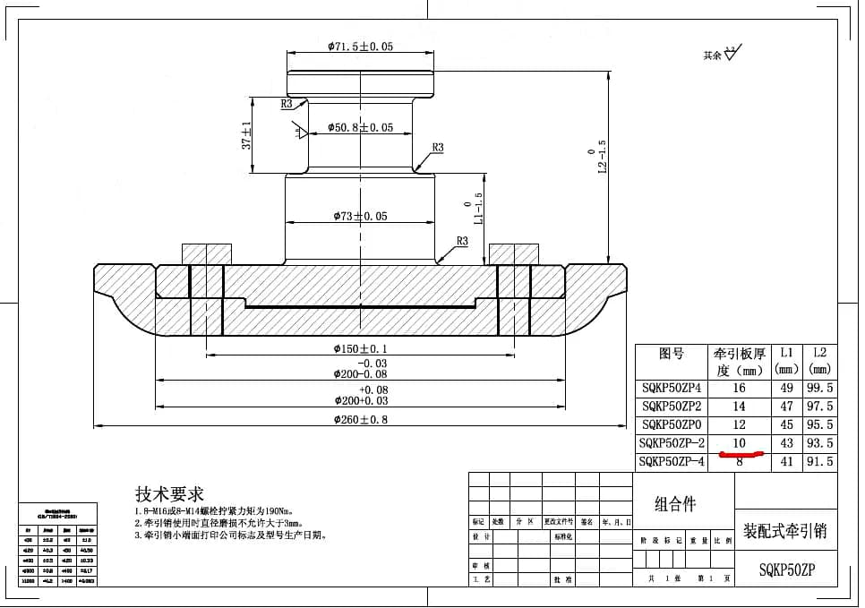 High-Quality King Pins for Semi-Trailers 50mm 90mm for sale-07